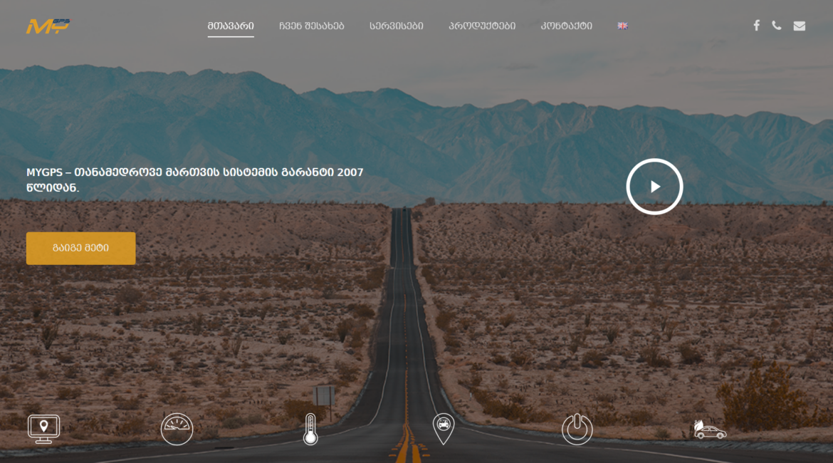 mygps.ge-site