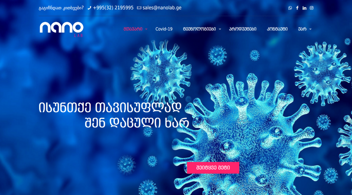 nanolab.ge-site