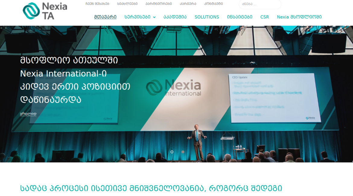nexia.ge-site
