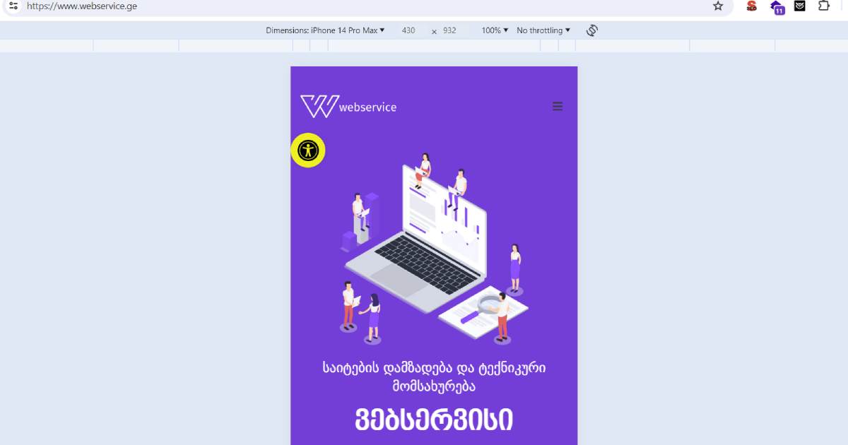 mobile-friendly საიტის დიზაინი